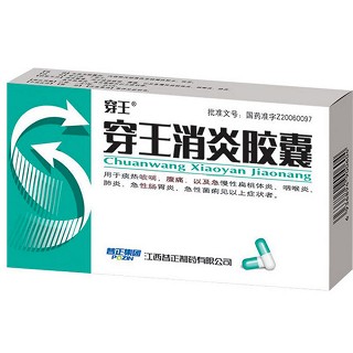 穿王消炎胶囊(普正)
