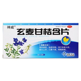 玄麦甘桔含片价格