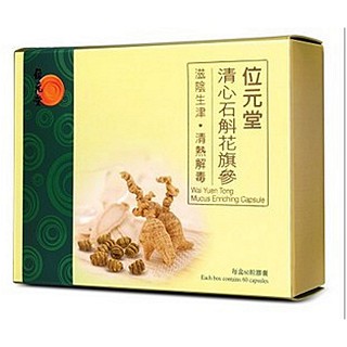 清心石斛花旗参(位元堂)