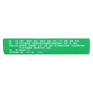 痔炎消胶囊价格