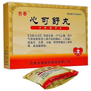 心可舒丸价格
