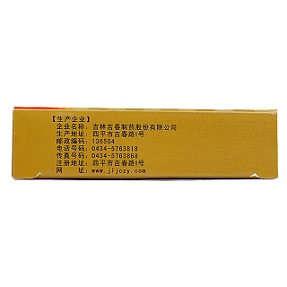 心可舒丸(8s*12袋)