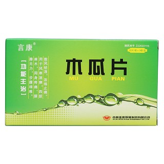 木瓜片价格