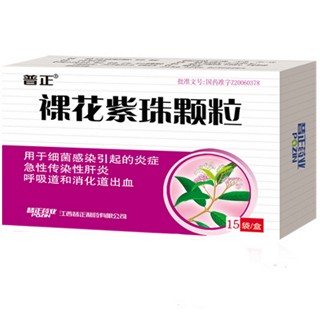 裸花紫珠颗粒(普正)