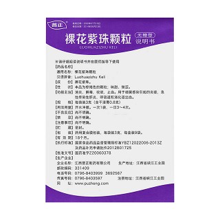 裸花紫珠颗粒功效作用厂家
