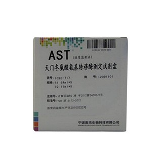 天门冬氨酸氨基转移酶测定试剂盒(连续监测法)