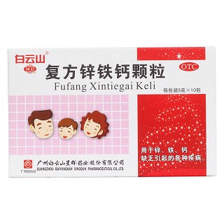 复方锌铁钙颗粒价格