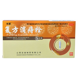 复方消痔栓价格