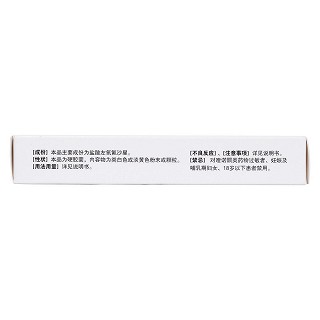 盐酸左氧氟沙星胶囊(0.1g*6s*2板)