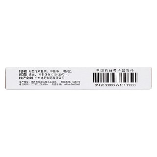 盐酸左氧氟沙星胶囊(0.1g*10s)