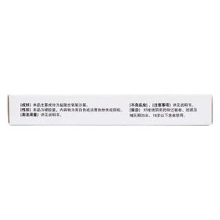 盐酸左氧氟沙星胶囊功效作用厂家