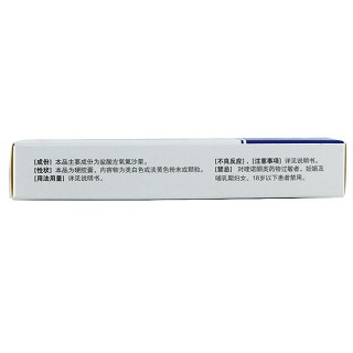 盐酸左氧氟沙星胶囊(0.1g*10s*2板)
