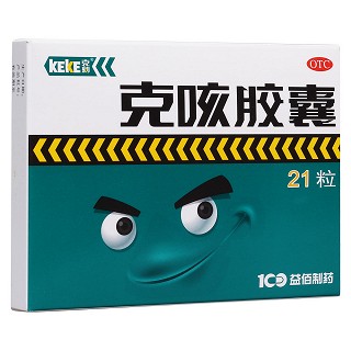 克咳胶囊(克刻)