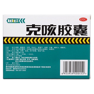 克咳胶囊(克刻)