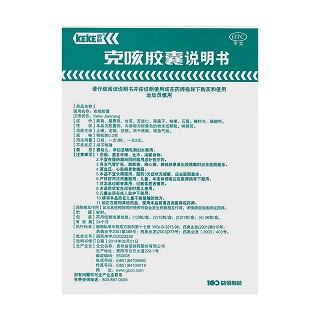 克咳胶囊功效作用厂家