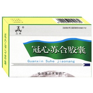 冠心苏合胶囊(三)