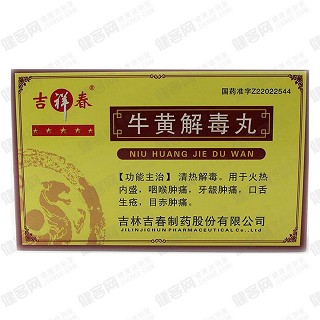 牛黄解毒丸(吉春)