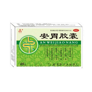 安胃胶囊(三木)