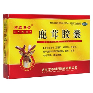 鹿茸胶囊(吉春)