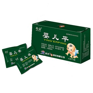 婴儿平(钧安)