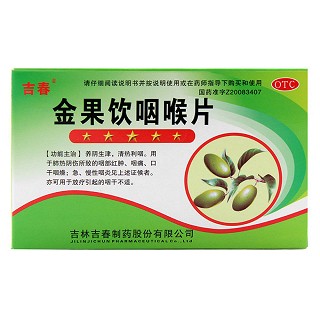 金果饮咽喉片(吉春)