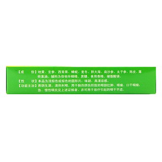 金果饮咽喉片价格