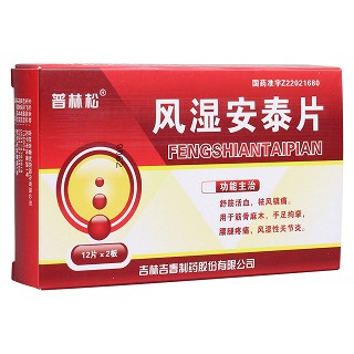 风湿安泰片(吉春)