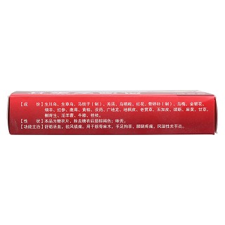 风湿安泰片(0.28g*12s*2板)