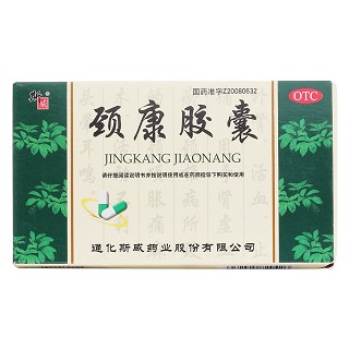 颈康胶囊价格