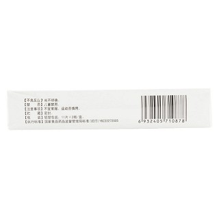 消炎止咳片(斯威)