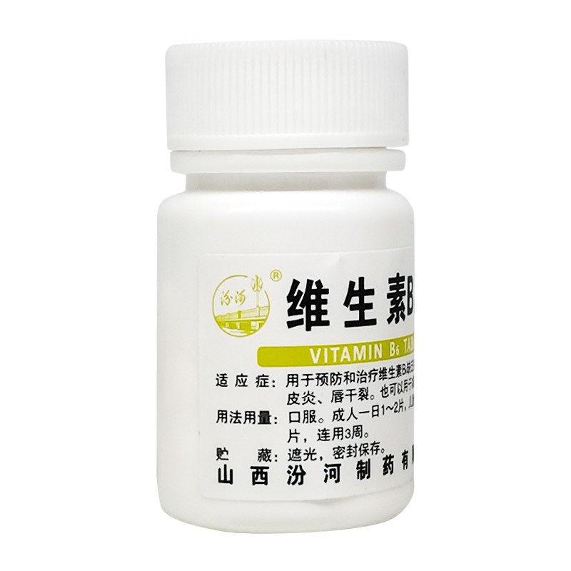 维生素b6片