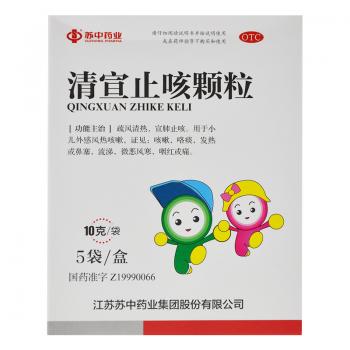 清宣止咳颗粒(苏中药业)