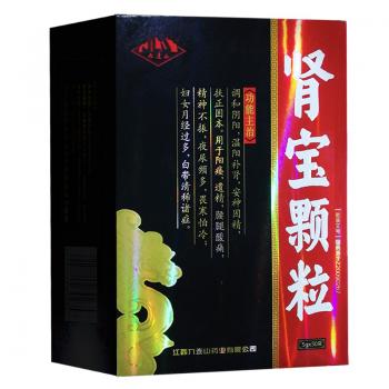 肾宝颗粒( 九连山)
