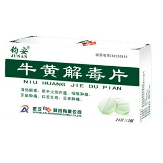 牛黄解毒片(钧安)