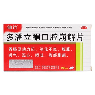 多潘立酮口腔崩解片价格