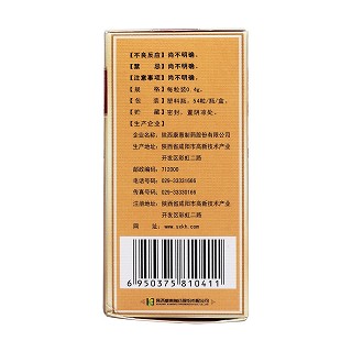芪药消渴胶囊(0.4g*54粒*1瓶/盒)