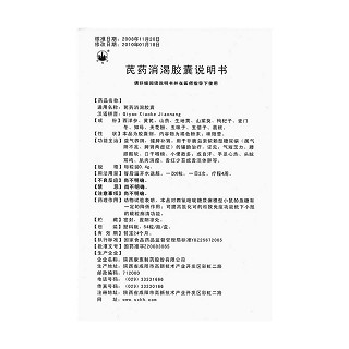 芪药消渴胶囊功效作用厂家