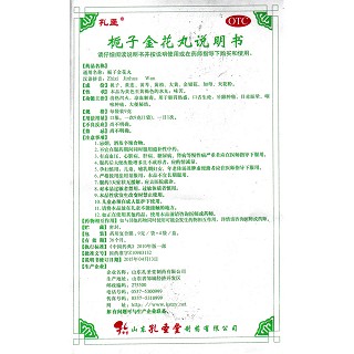 栀子金花丸功效作用厂家