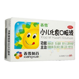 小儿化食口服液(香雪)