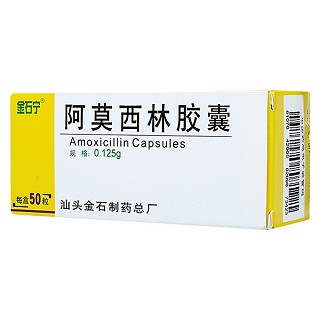 阿莫西林胶囊(金石)
