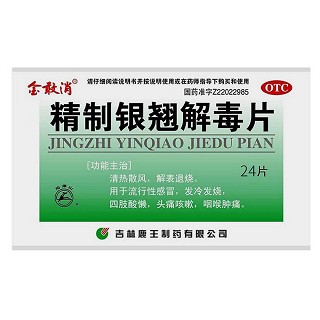 精制银翘解毒片(鹿王制药)