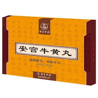 安宫牛黄丸(中药)