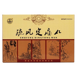 疏风定痛丸价格