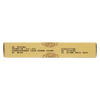 疏风定痛丸(古城)