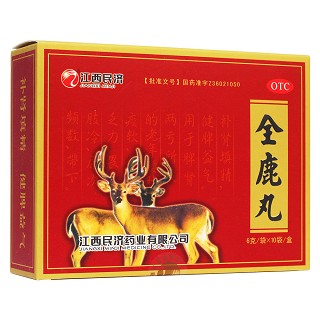 全鹿丸(江西民济)