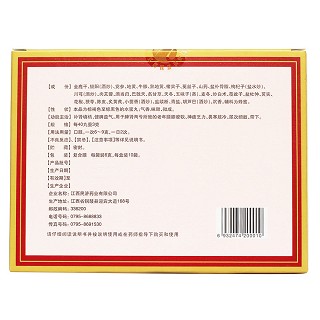 全鹿丸(江西民济)