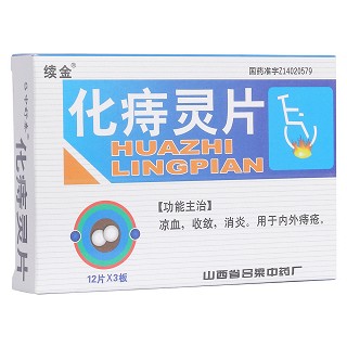 化痔灵片(吕梁)