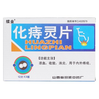 化痔灵片价格