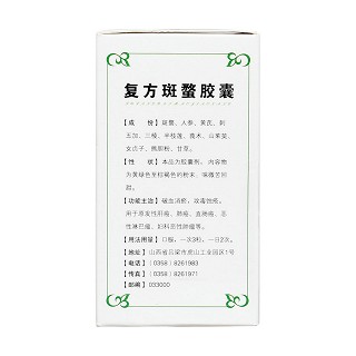 复方斑蝥胶囊(0.25g*90粒/盒)