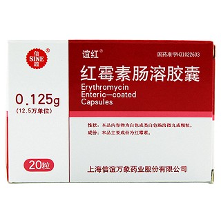 红霉素肠溶胶囊(谊红)